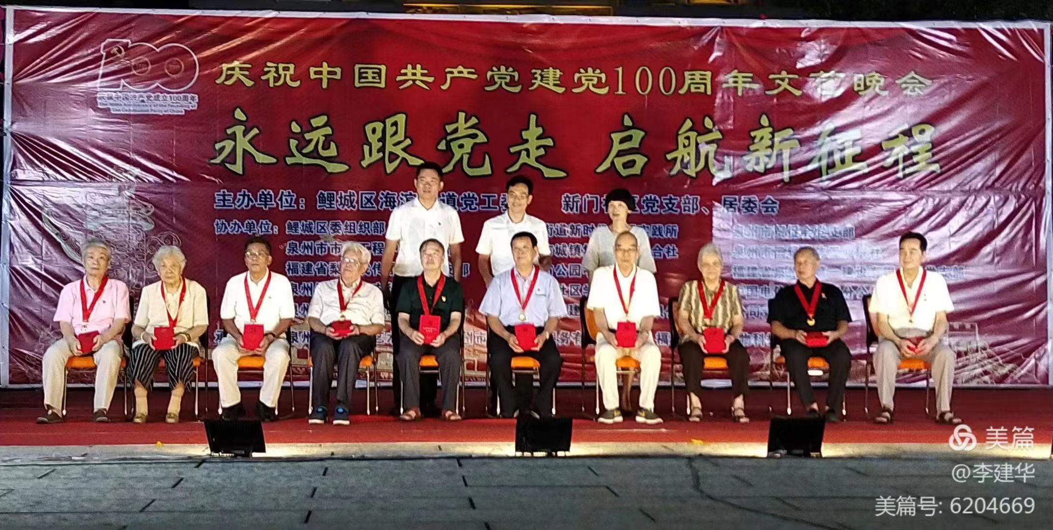 永遠(yuǎn)跟黨走 啟航新征程2.JPG